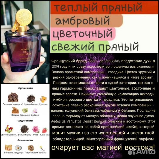 Распив 70 флаконов оригинал из личного