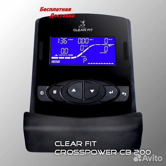 Велотренажер Clear Fit CrossPower CB 200