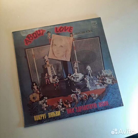 Виниловые пластинки виа здравствуй песня