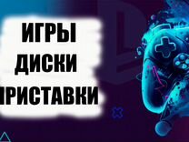 Игры для PS4/PS5 аренда/прокат оборудования