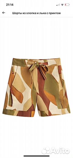 Massimo dutti шорты 34