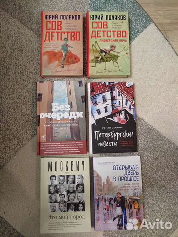 Книги о жизни в СССР