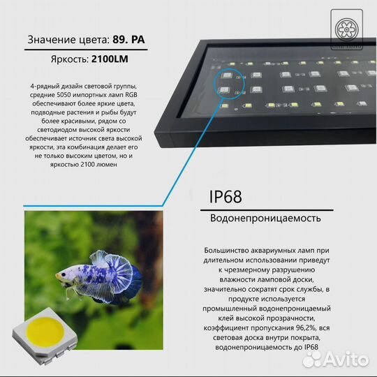 Светильник аквариумный 90-110 см, Новый