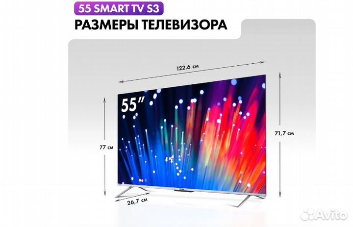 Телевизор Haier 55 SMART TV S3 HDR, LED