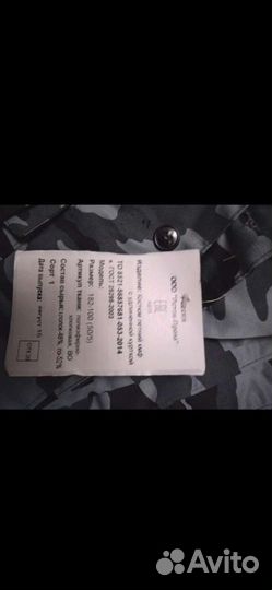 Костюм рабочий х/б