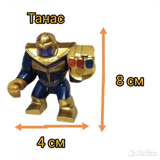 Таносиз Мстителей