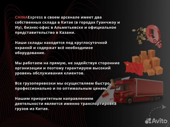 Посредник в Китае товары оптом