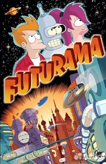 Комиксы Футурама Futurama (полное собрание)