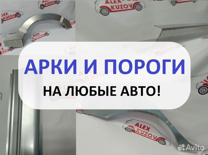 Пороги Ford Escape (Европа) 1 2002-2012 5 дв и дру