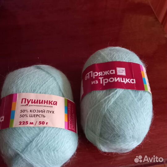 Пряжа мохер,шерсть СССР