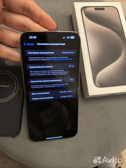 iPhone 15 Pro Max, 256 ГБ