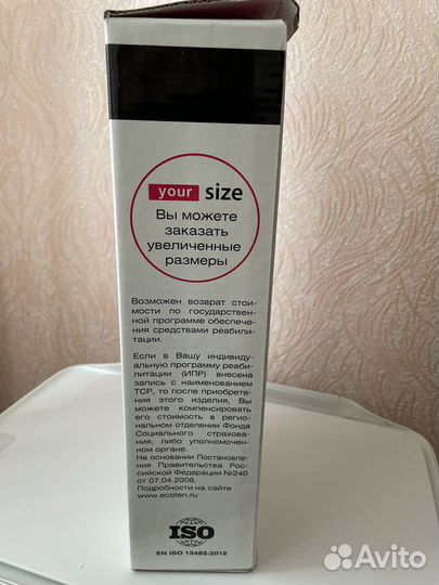 Бандаж послеоперационный б/у