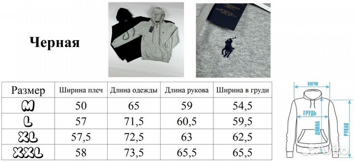 Зип Худи Polo