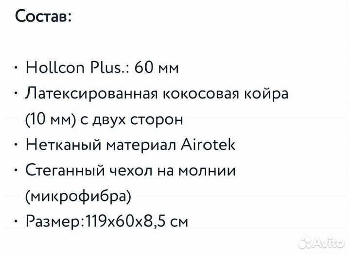 Матрас детский 120 60