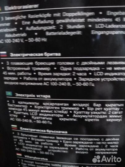 Бритва vitek VT 2373 вк