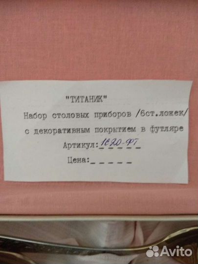 Ложки с декоративным покрытием СССР