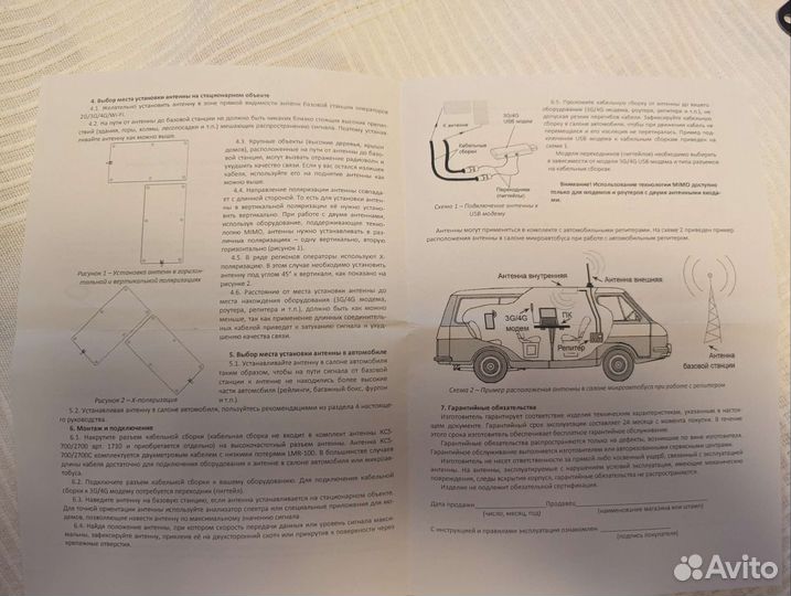 2 Антенны Kroks KC5-700/2700