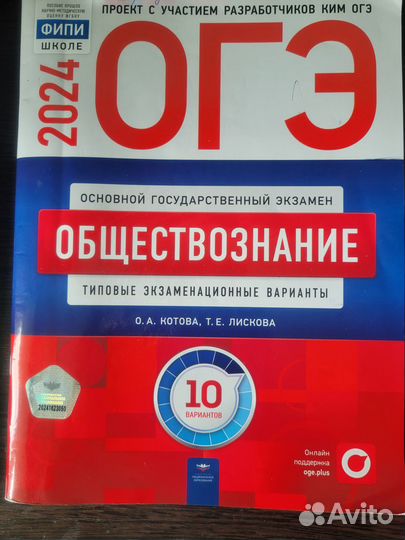 Сборники ОГЭ