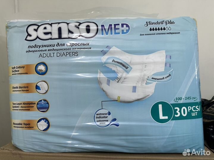 Памперсы для взрослых размер l
