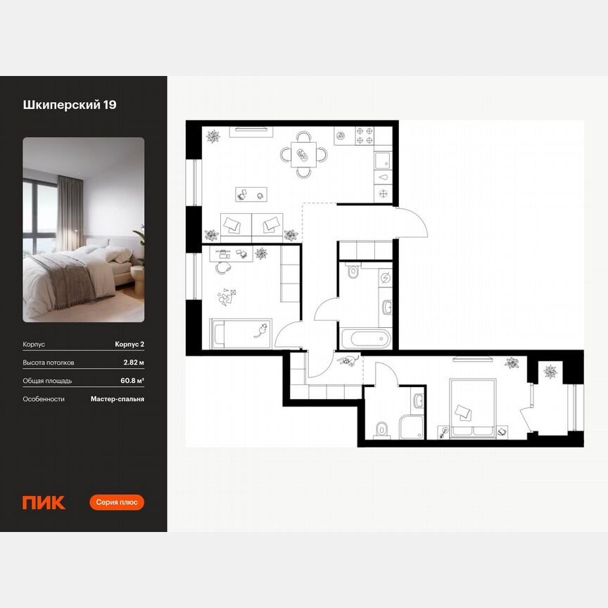 2-к. квартира, 60,8 м², 6/8 эт.