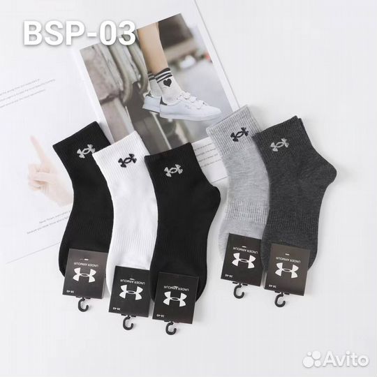 Носки мужские