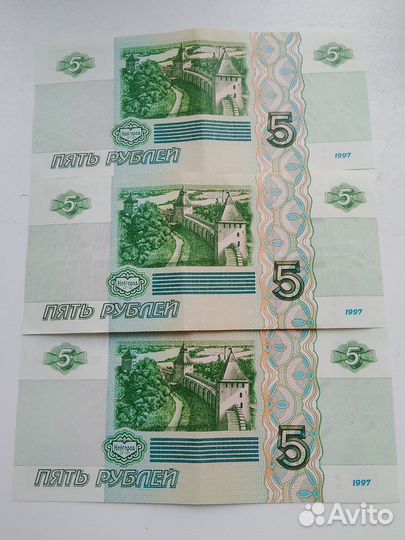 Купюра 5 рублевая 1997