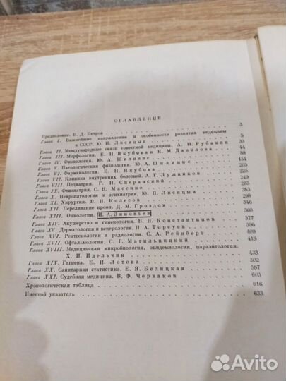 Книга История медицины СССР 1964