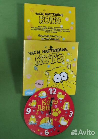 Коты - Часы Настенные