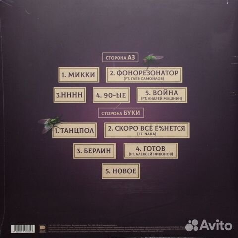 Барто / Избрань (LP)