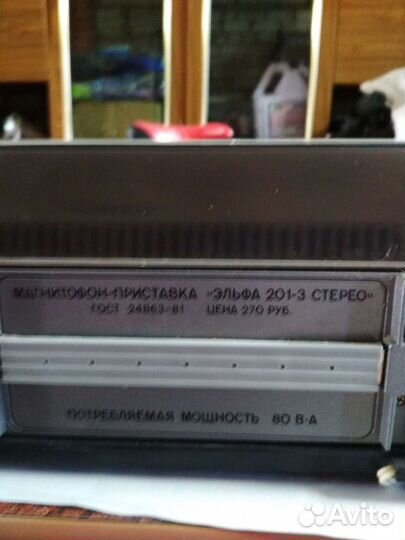 Катушечный магнитофон