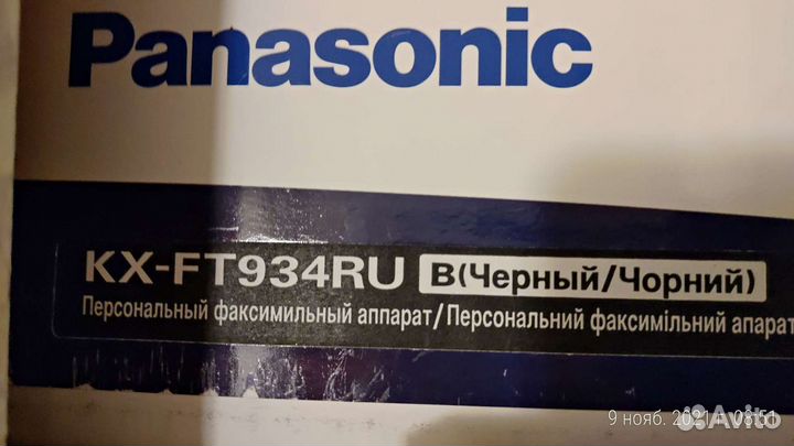Факс panasonic