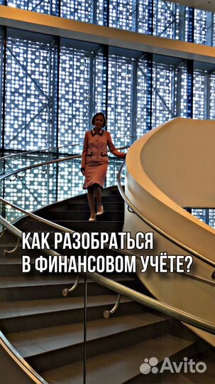 Финансы для бизнеса