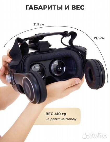 3D VR очки виртуальной реальности для смартфона