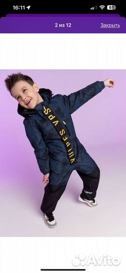 Комбинезон демисезонный