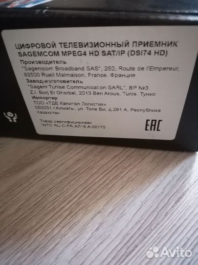 TV приставка ресивер Sagemcom DCI74 HD