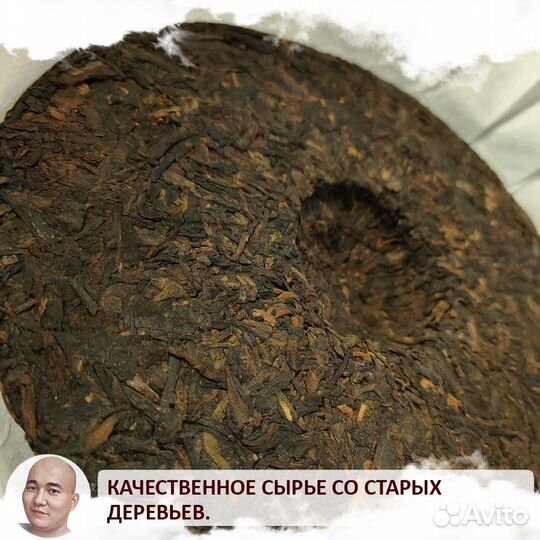 Шу пуэр Мэнхай Цзинь Я Феникс из Мэнхая