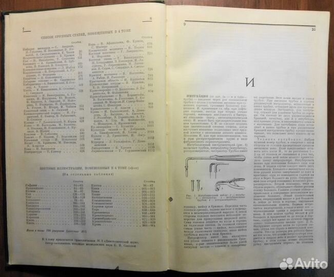 Малая медицинская энциклопедия