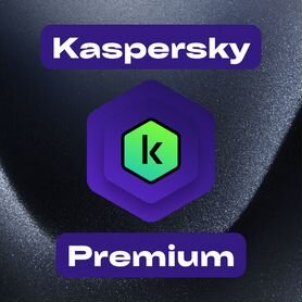 Актуальный ключ активации Kaspersky Premium Премиу