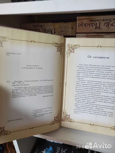 Книга подарочное издание