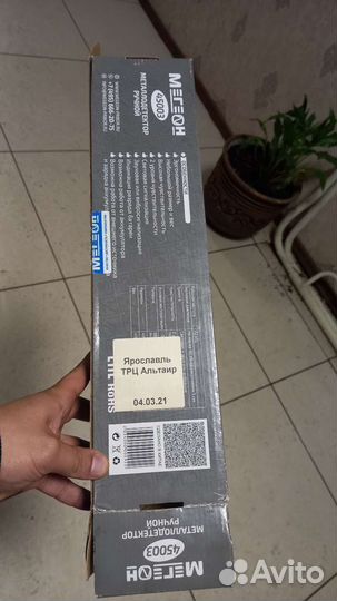 Металлоискатель для охрана