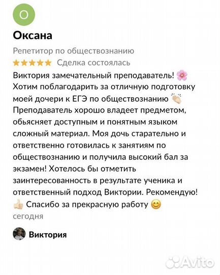 Репетитор по обществознанию
