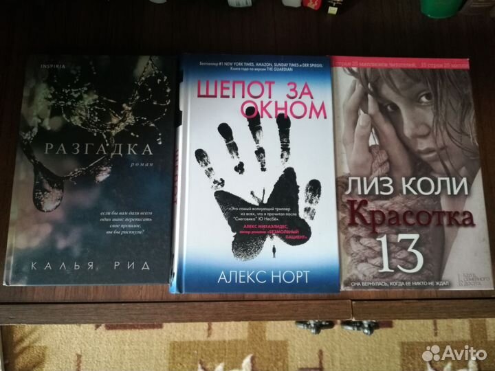 Современные детективы