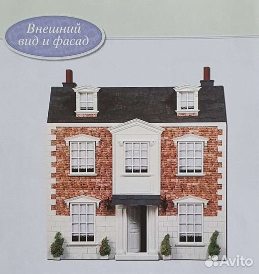 Домик кукольный с мебелью