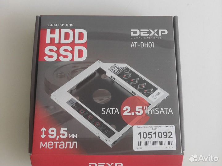 Салазки для hdd (ssd). Адаптер подключения диска