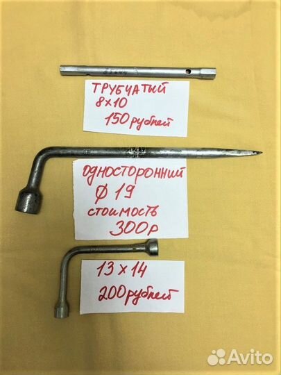 Ключ балонный трубчатый 19х14х13мм