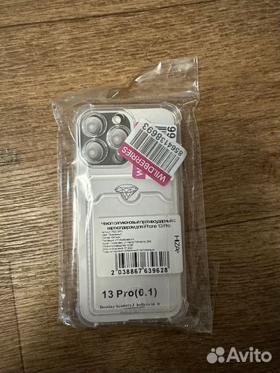 Чехол на iPhone 13 pro