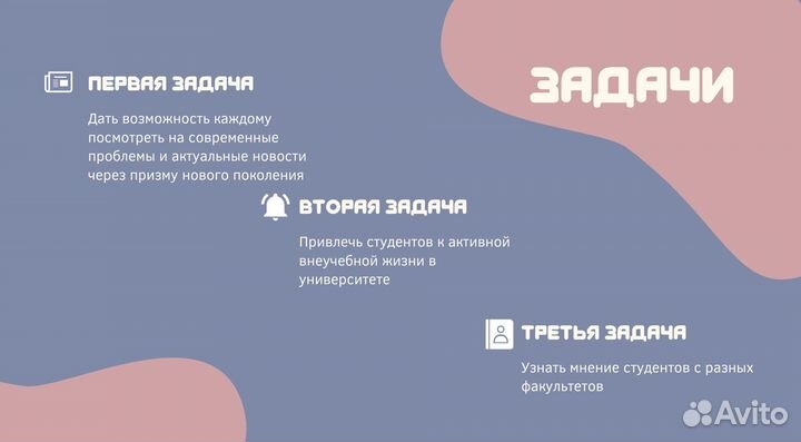 Создание презентаций