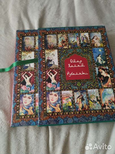 Книга Омар Хайям. Четверостишия. Подарочное изд