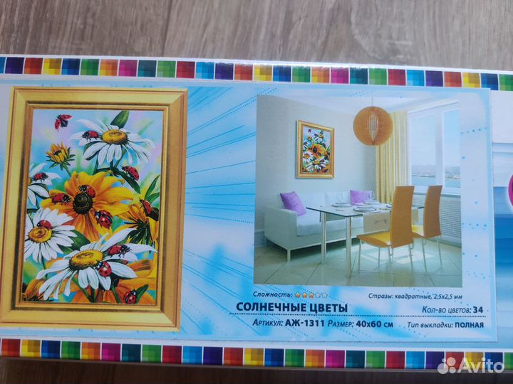 Картина стразами (алмазная вышивка)