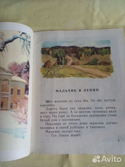 Детские книги СССР